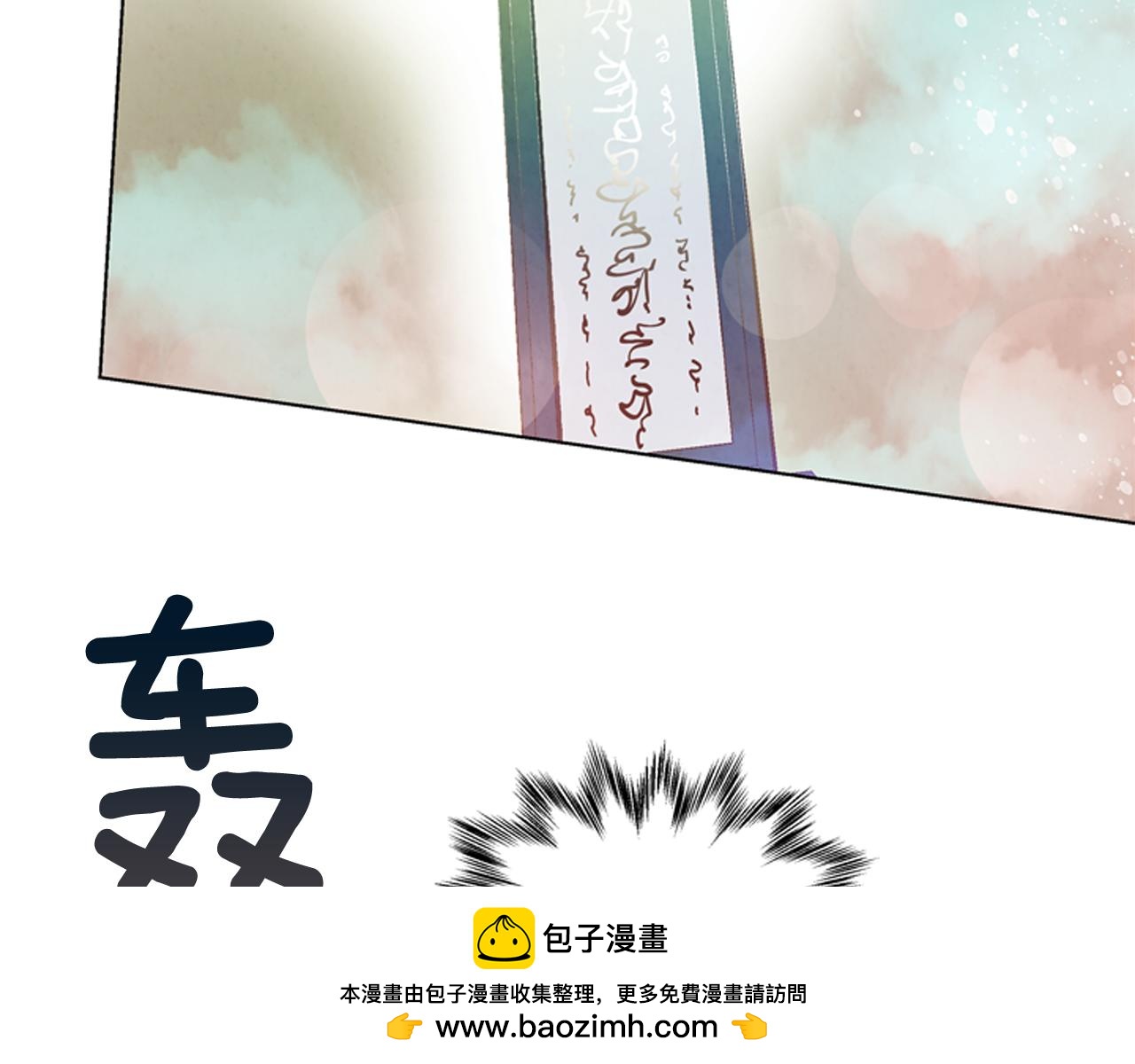 末日少年戰記 - 第26話 爆發(2/3) - 6