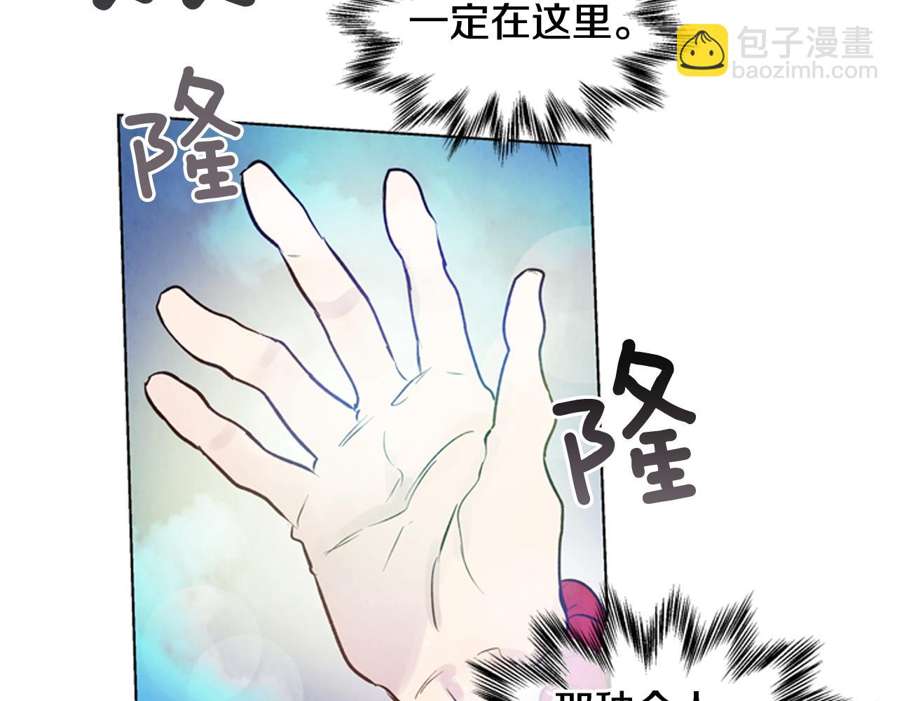 末日少年戰記 - 第26話 爆發(3/3) - 5