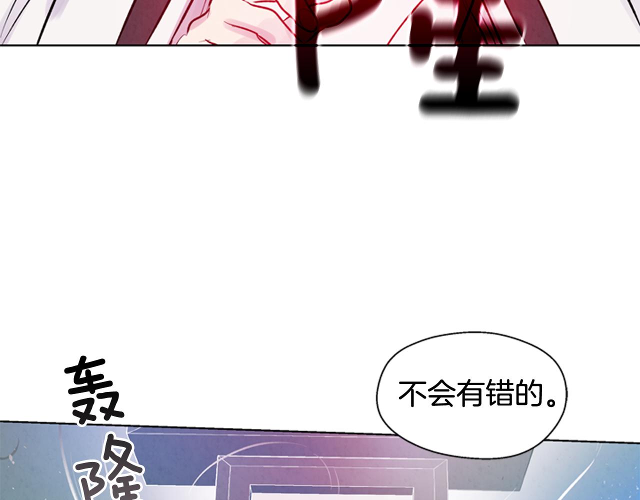 末日少年戰記 - 第26話 爆發(3/3) - 5