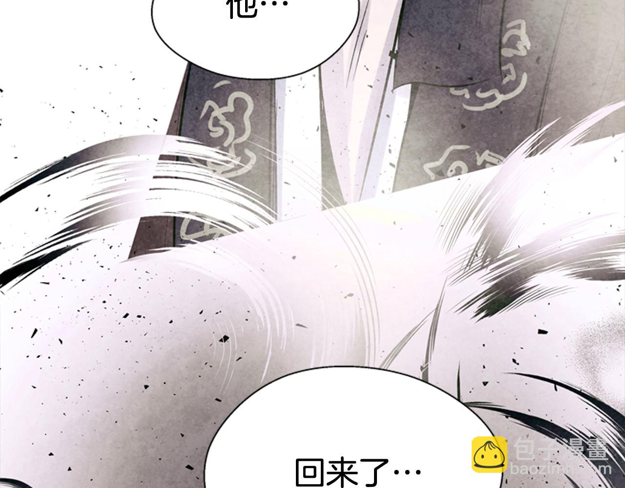 末日少年戰記 - 第26話 爆發(3/3) - 6