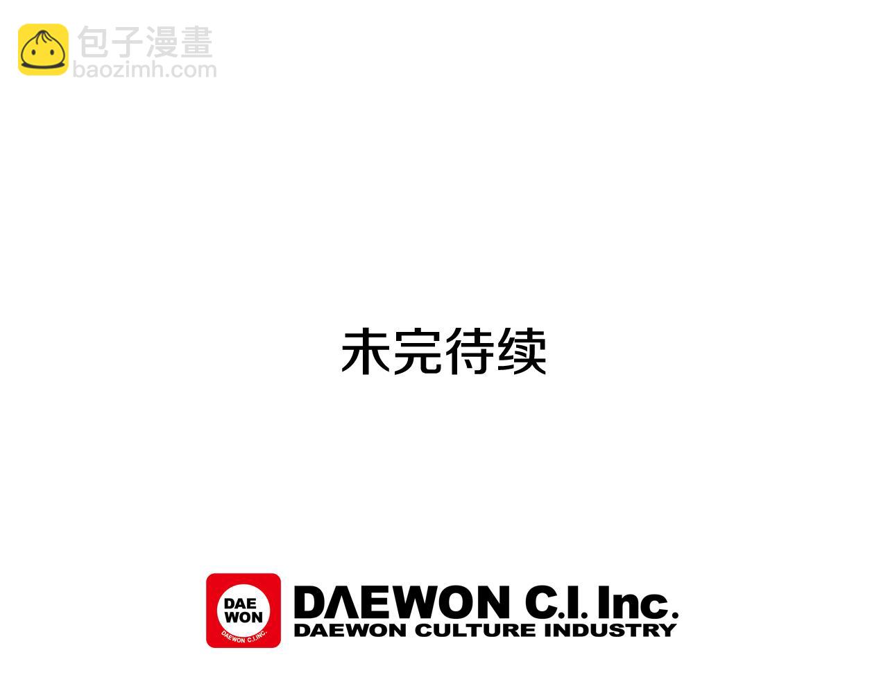 末日少年戰記 - 第26話 爆發(3/3) - 5