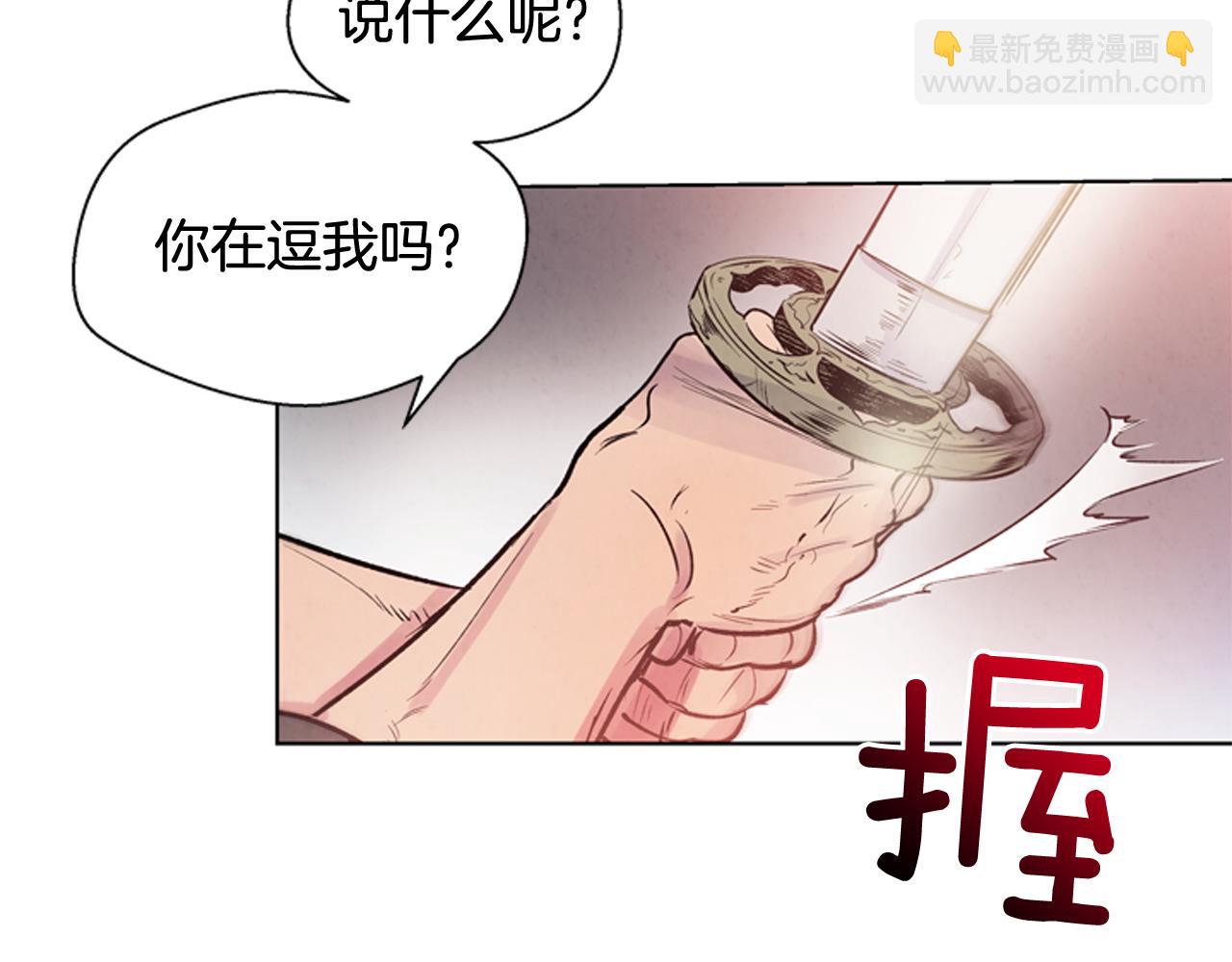 末日少年戰記 - 第26話 爆發(2/3) - 5