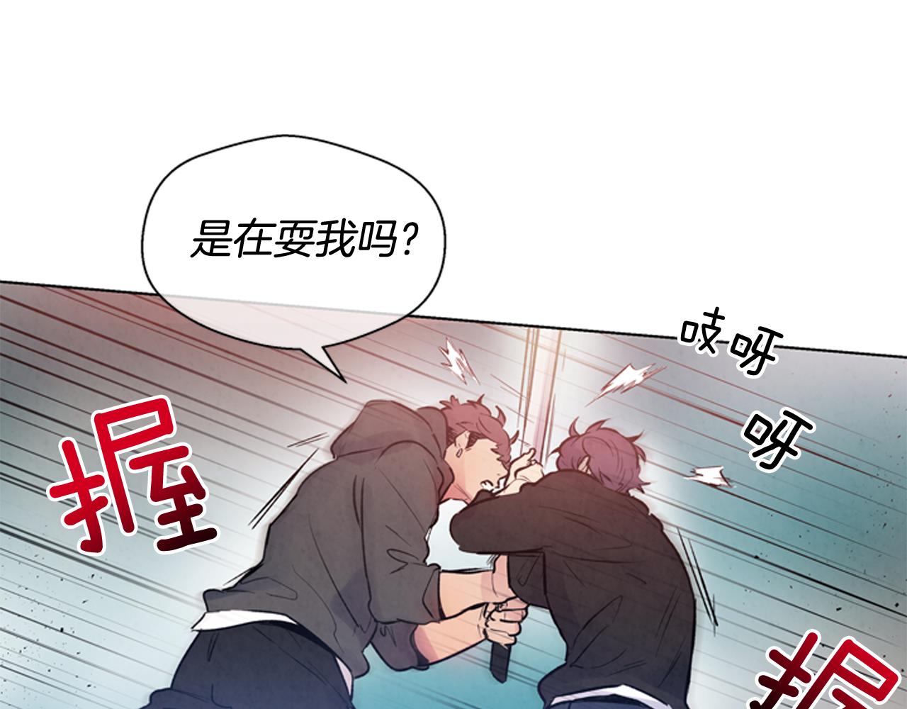 末日少年戰記 - 第26話 爆發(2/3) - 6