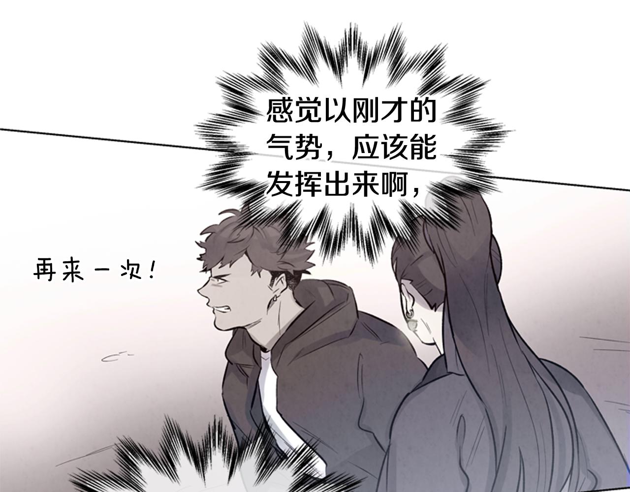 末日少年戰記 - 第26話 爆發(2/3) - 3