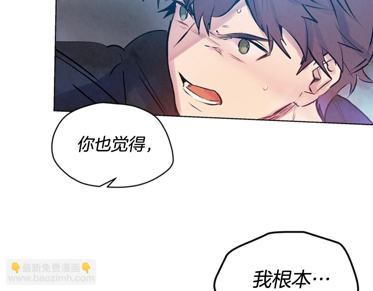 末日少年戰記 - 第26話 爆發(2/3) - 2