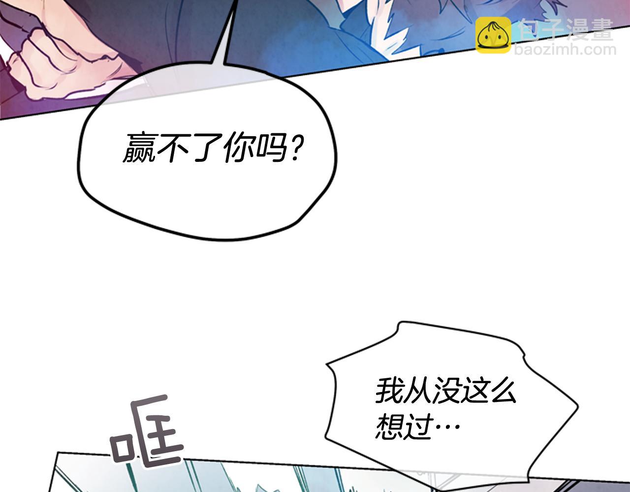 末日少年戰記 - 第26話 爆發(2/3) - 4