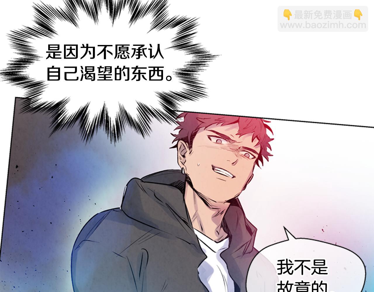 末日少年戰記 - 第26話 爆發(2/3) - 8