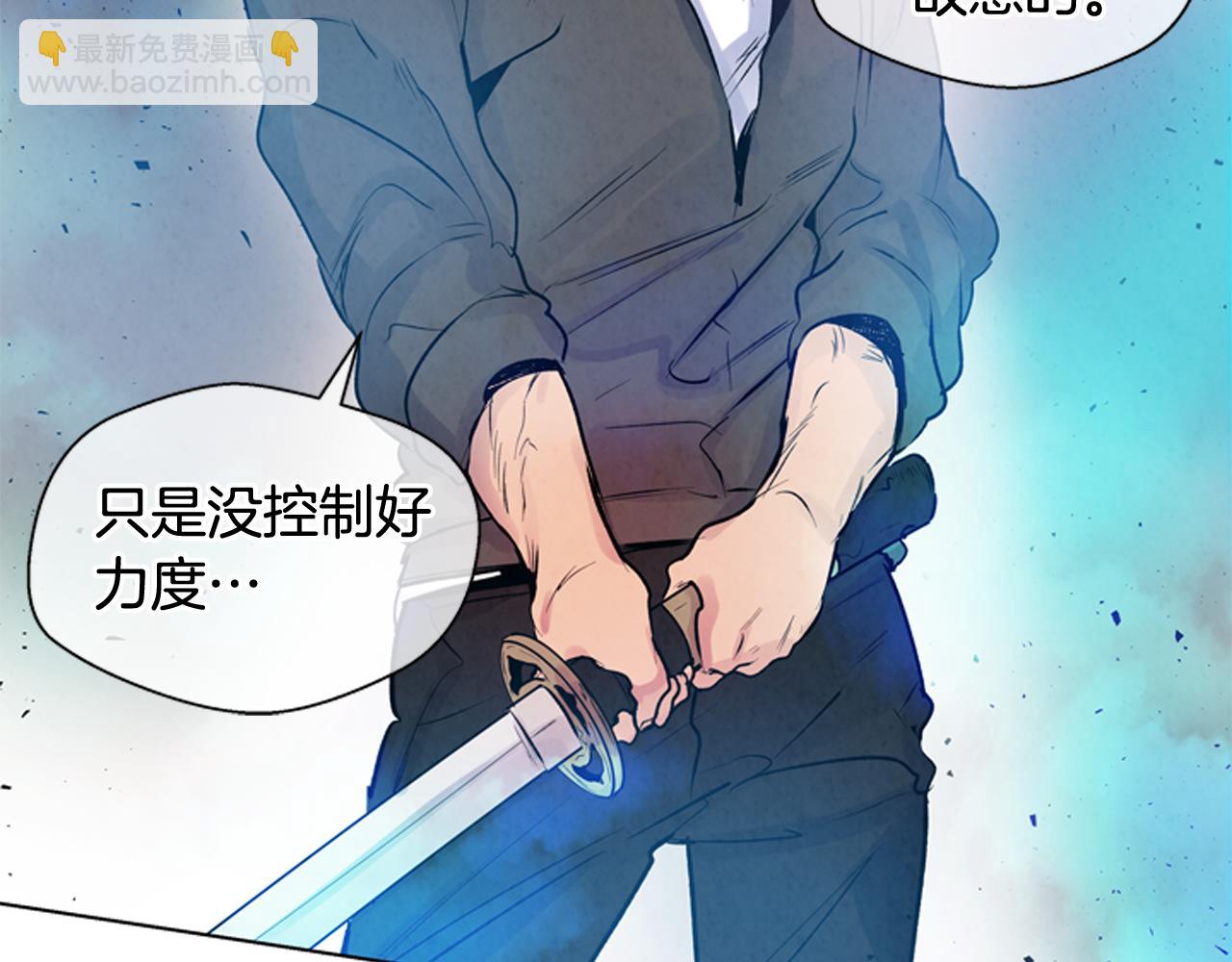 末日少年戰記 - 第26話 爆發(2/3) - 1