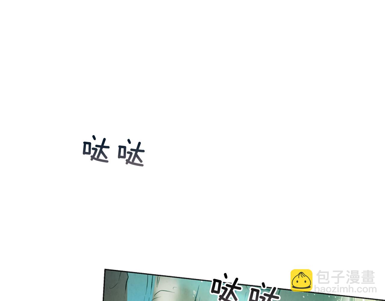 末日少年戰記 - 第26話 爆發(2/3) - 3