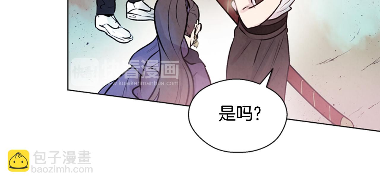 末日少年戰記 - 第28話 不可能完成的考試題(3/3) - 2