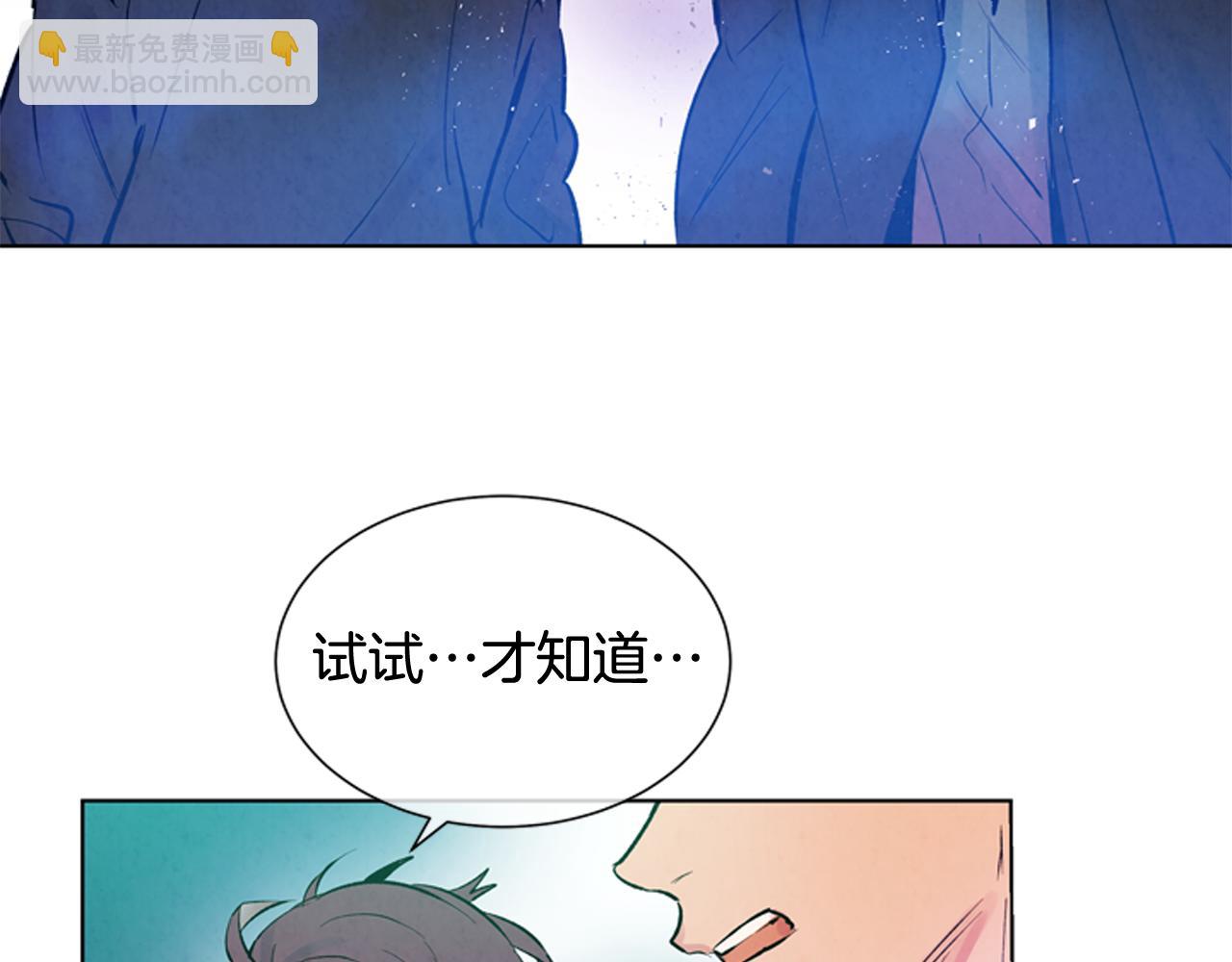 末日少年戰記 - 第28話 不可能完成的考試題(3/3) - 2