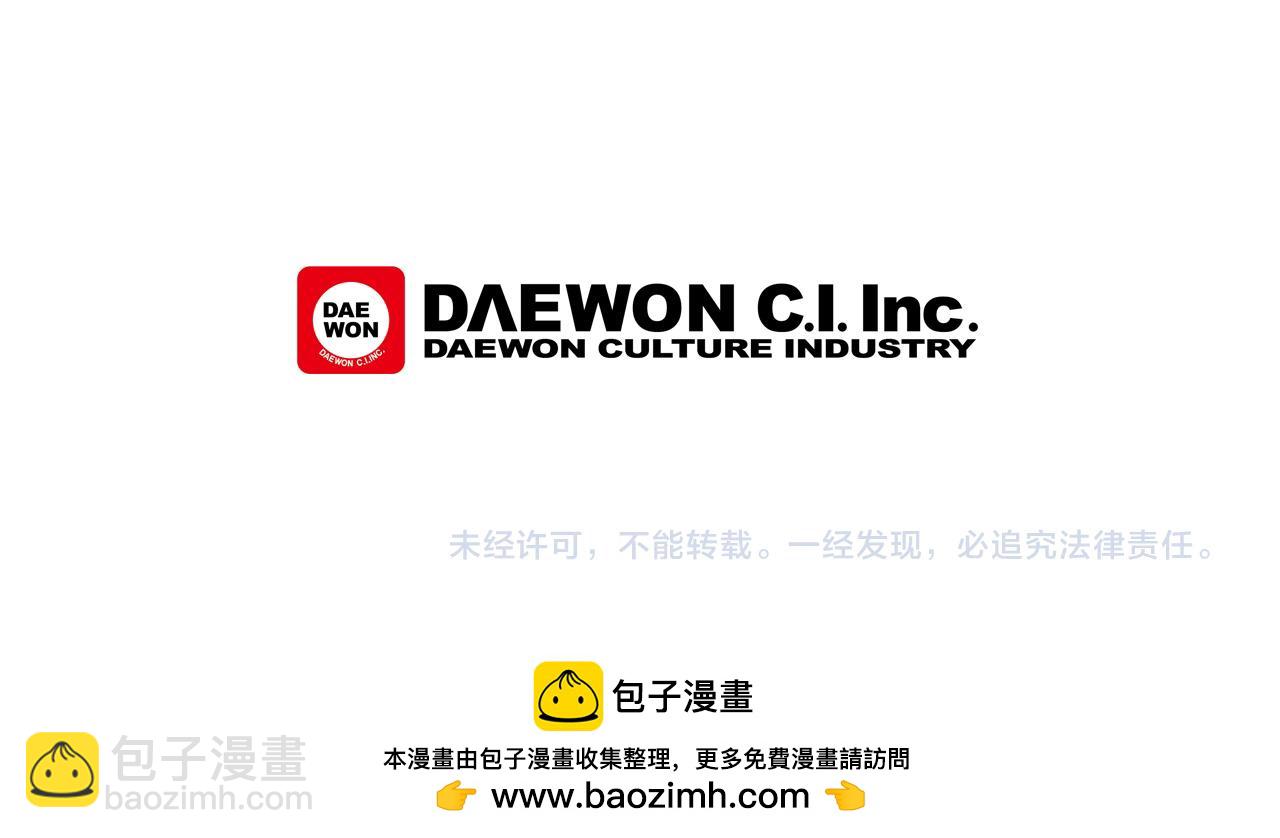 末日少年戰記 - 第28話 不可能完成的考試題(3/3) - 4