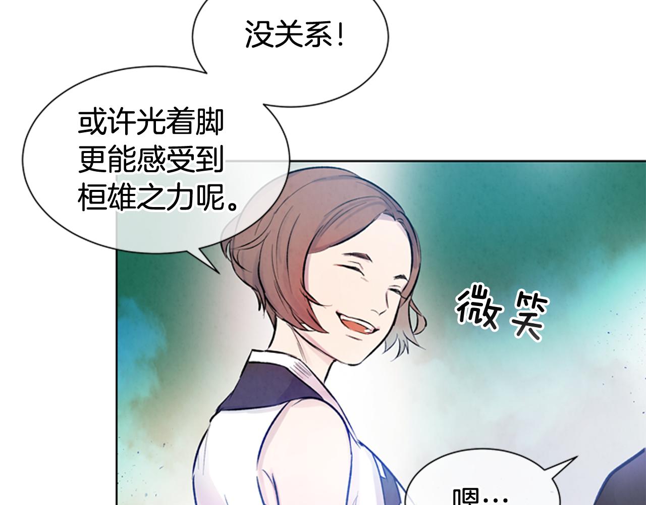 末日少年戰記 - 第28話 不可能完成的考試題(2/3) - 5