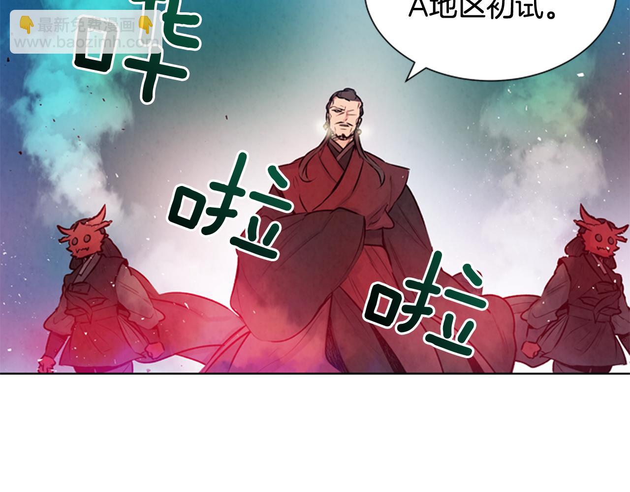 末日少年戰記 - 第28話 不可能完成的考試題(2/3) - 8