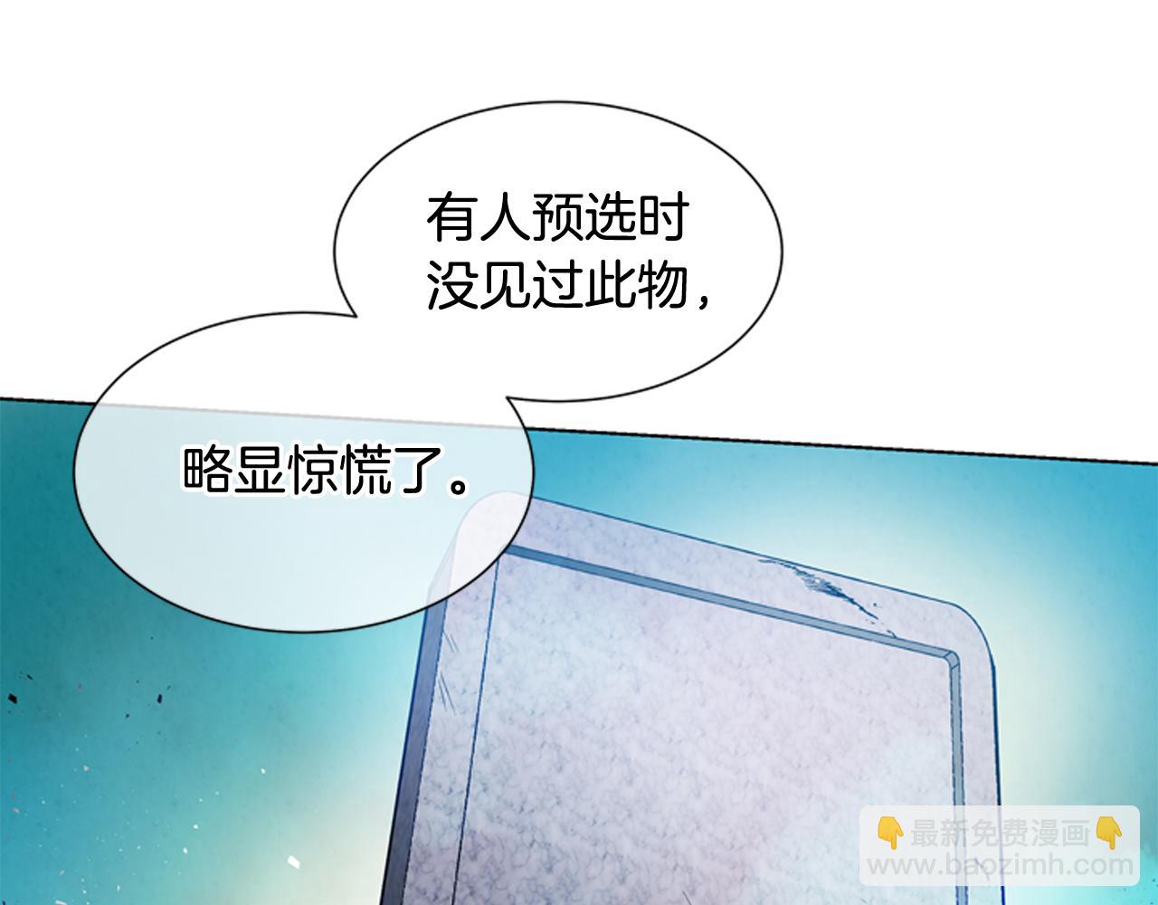 末日少年戰記 - 第28話 不可能完成的考試題(2/3) - 1