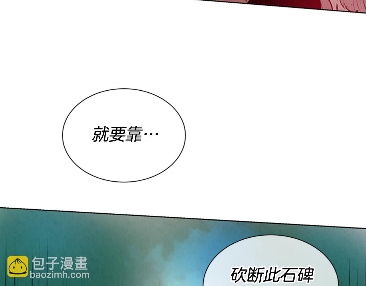 末日少年戰記 - 第28話 不可能完成的考試題(2/3) - 4