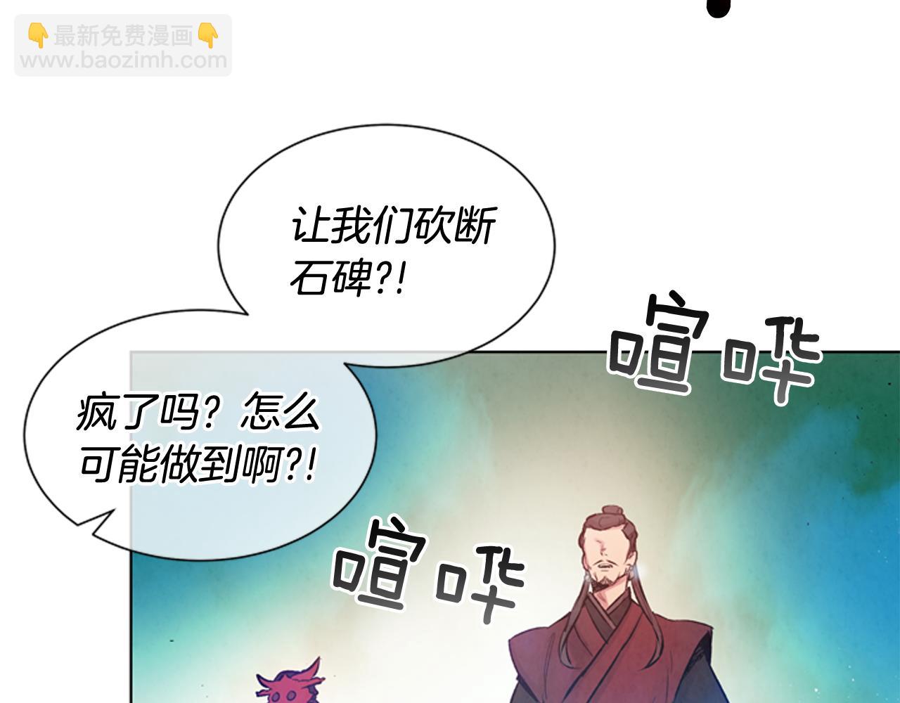 末日少年戰記 - 第28話 不可能完成的考試題(2/3) - 6