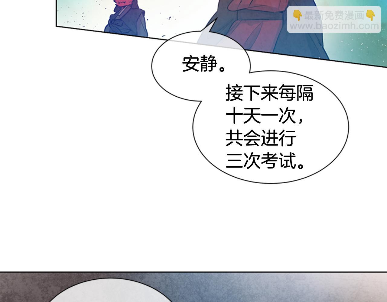 末日少年戰記 - 第28話 不可能完成的考試題(2/3) - 7