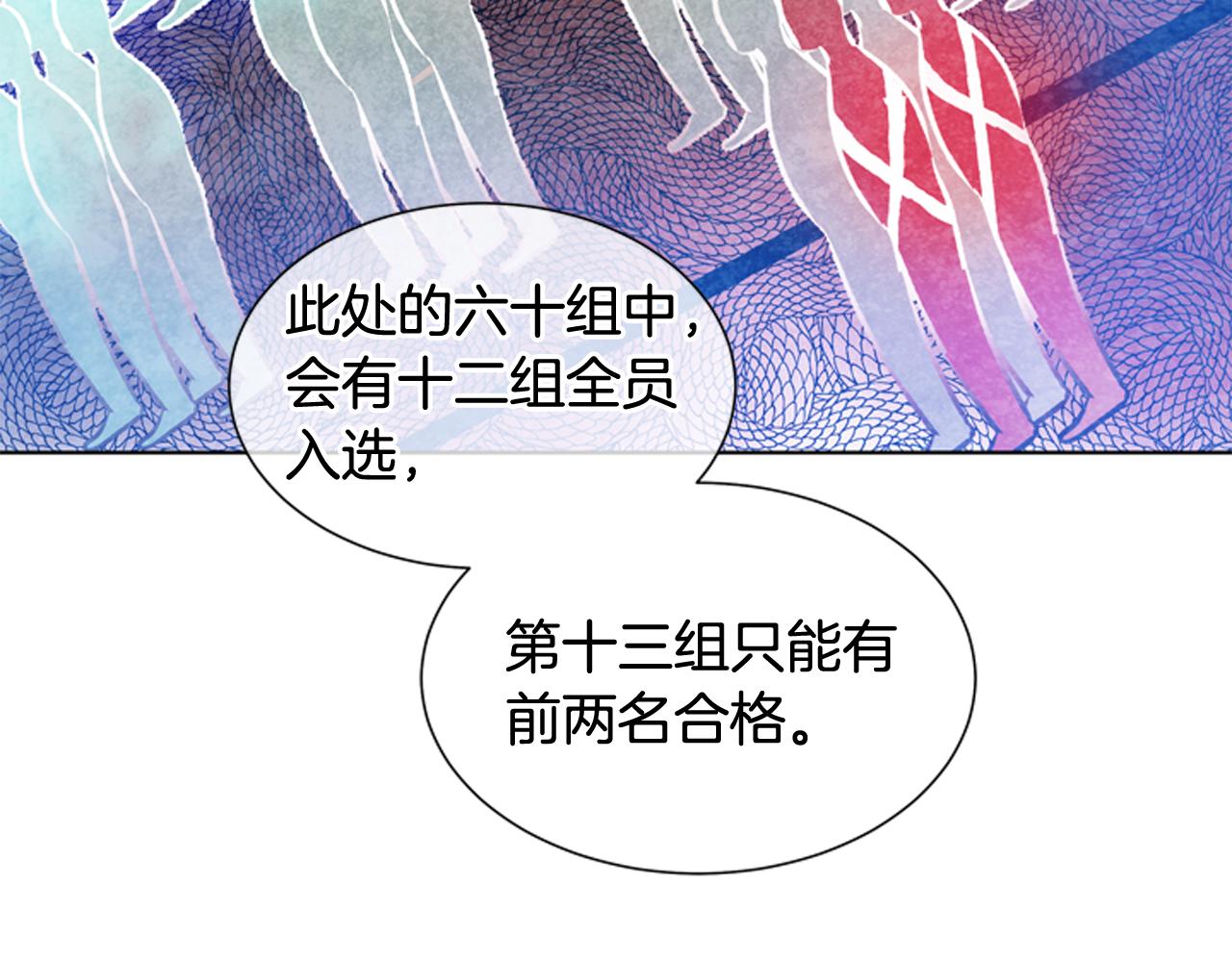 末日少年戰記 - 第28話 不可能完成的考試題(2/3) - 3