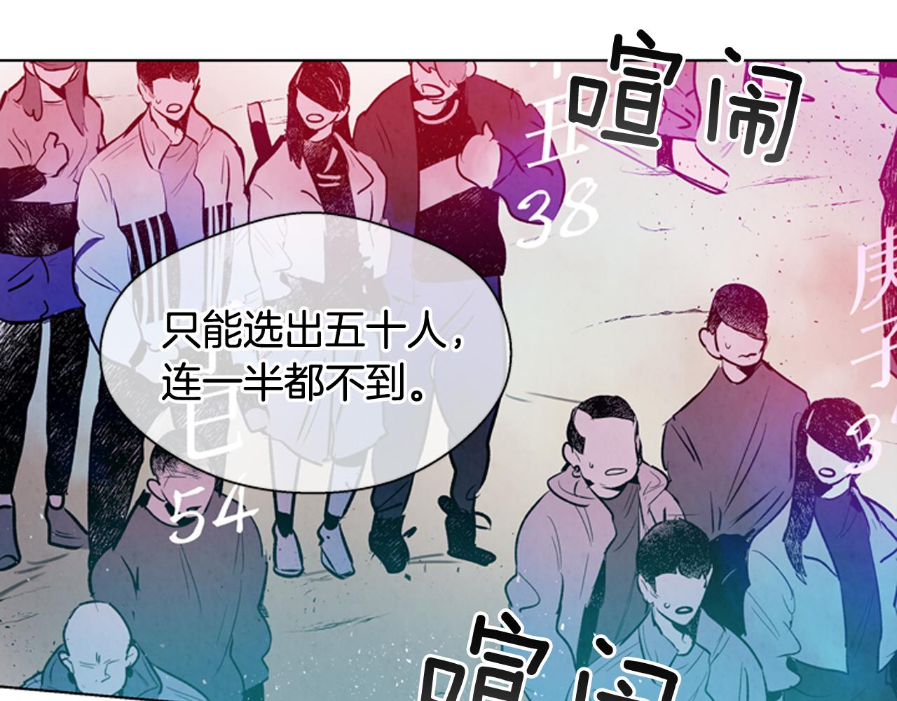 末日少年戰記 - 第28話 不可能完成的考試題(2/3) - 2