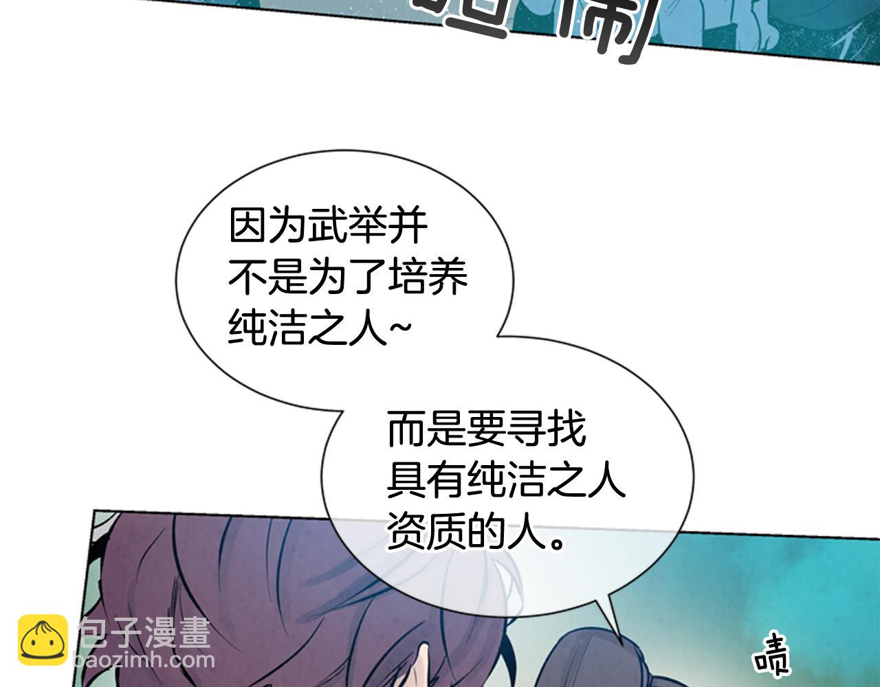 末日少年戰記 - 第28話 不可能完成的考試題(2/3) - 3