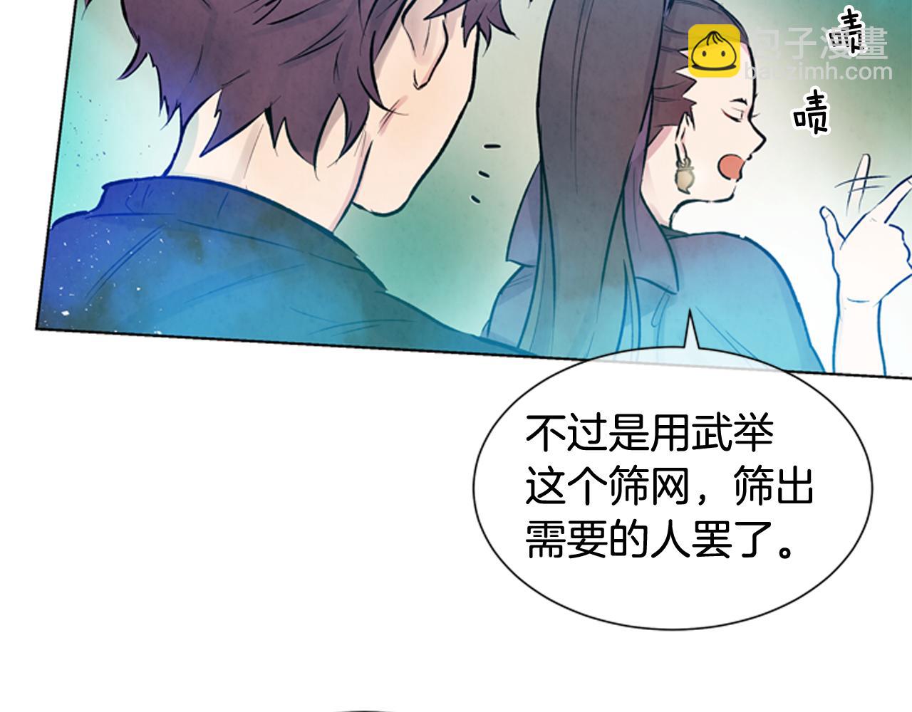 末日少年戰記 - 第28話 不可能完成的考試題(2/3) - 4