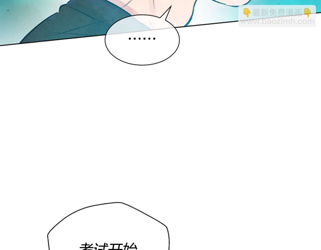 末日少年戰記 - 第28話 不可能完成的考試題(2/3) - 6