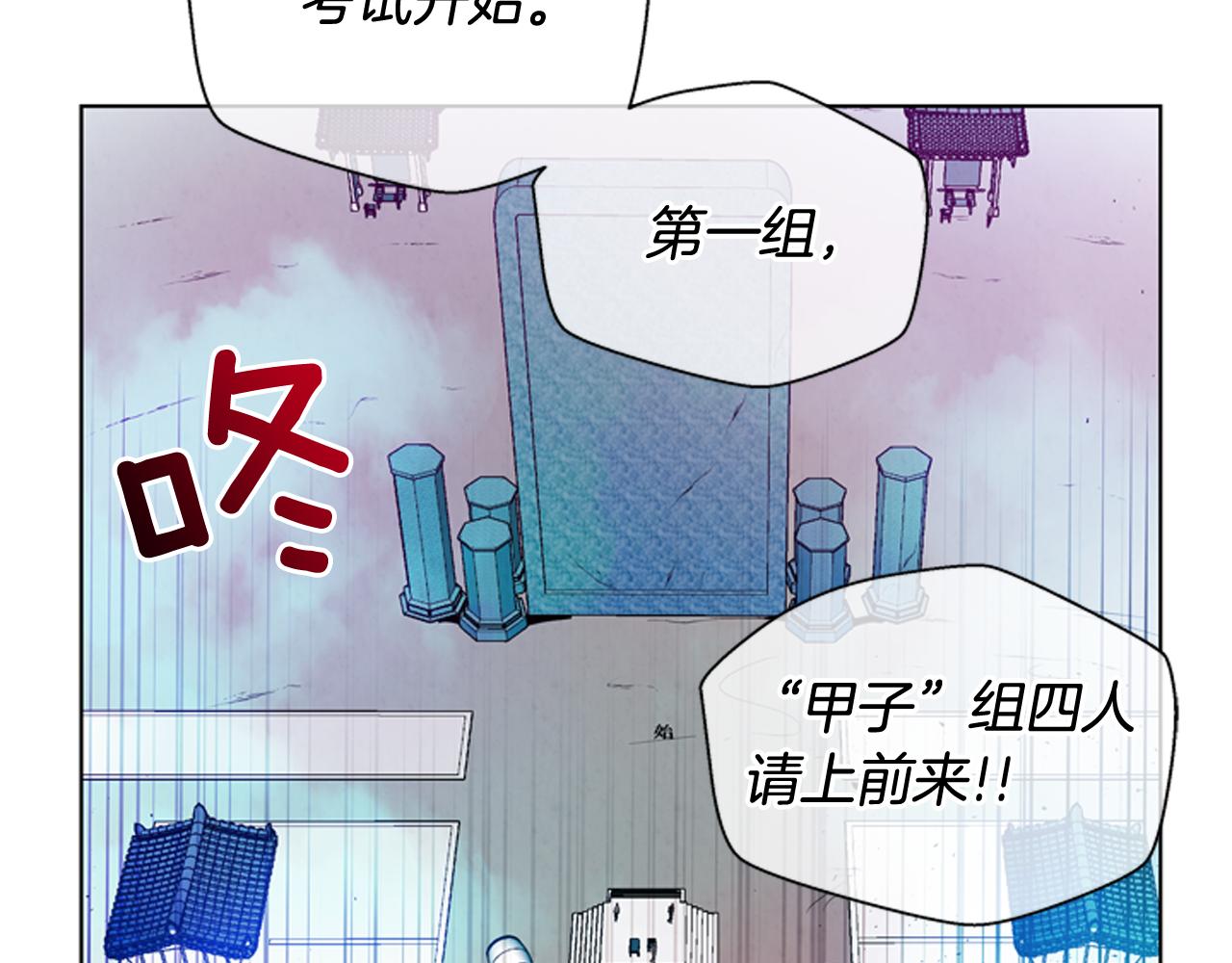 末日少年戰記 - 第28話 不可能完成的考試題(2/3) - 7