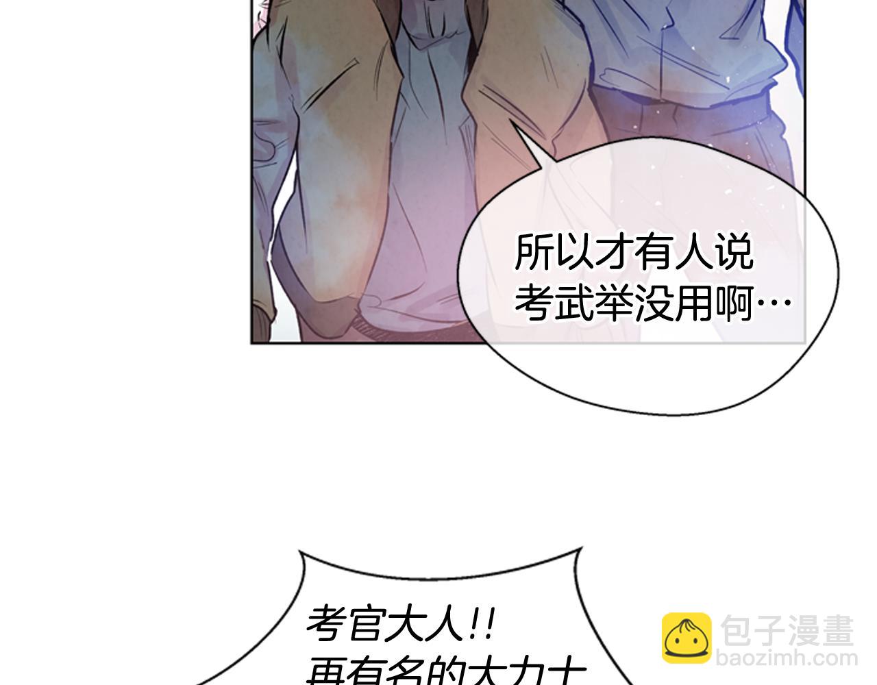 末日少年戰記 - 第28話 不可能完成的考試題(2/3) - 2