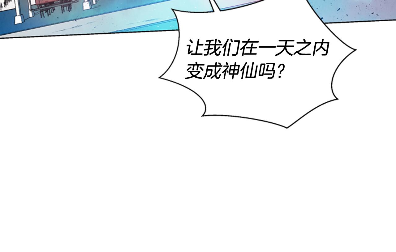 末日少年戰記 - 第28話 不可能完成的考試題(2/3) - 4