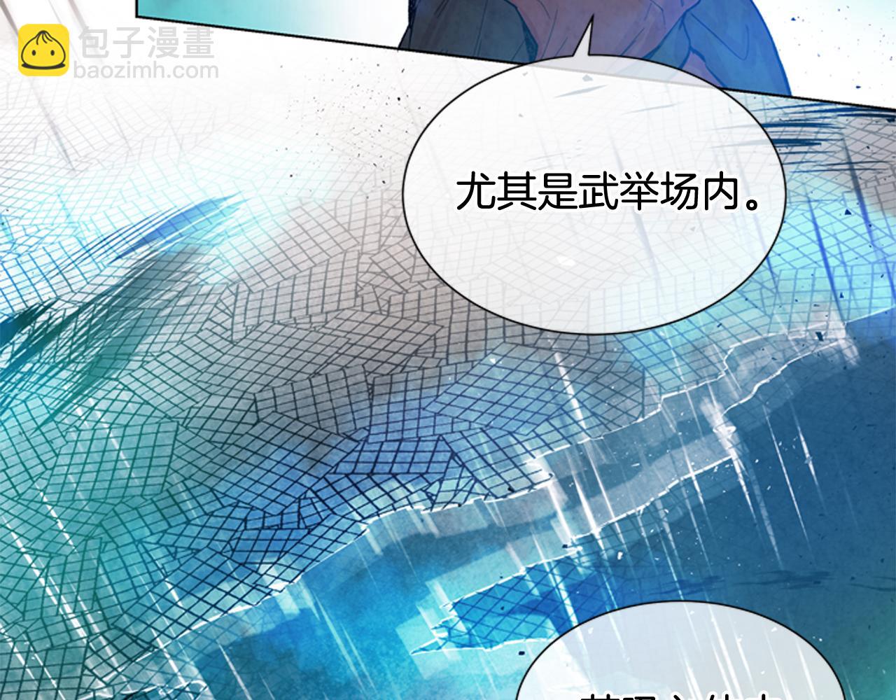 末日少年戰記 - 第28話 不可能完成的考試題(2/3) - 6