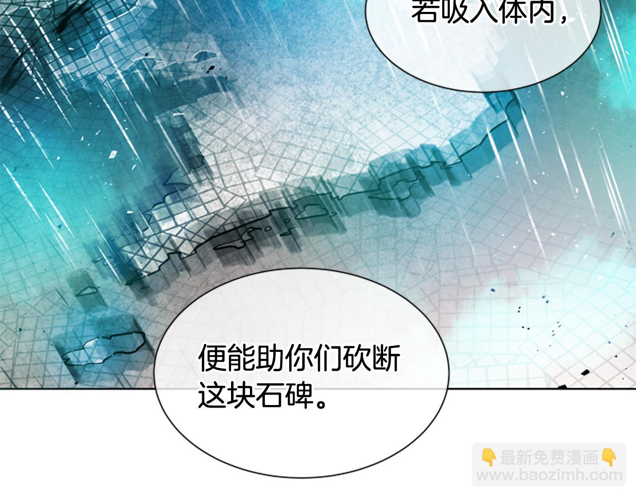 末日少年戰記 - 第28話 不可能完成的考試題(2/3) - 7