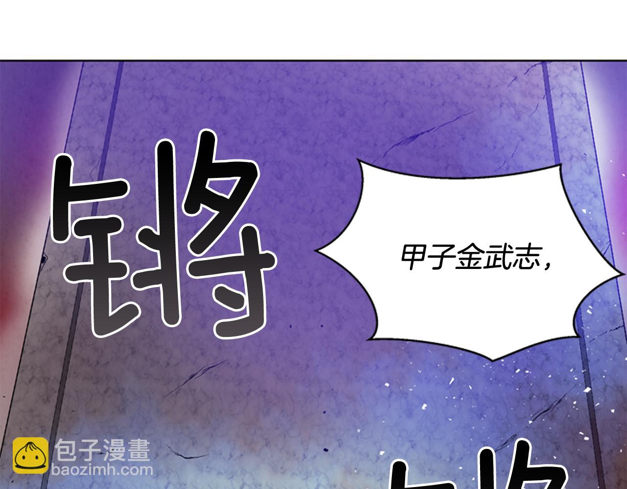 末日少年戰記 - 第28話 不可能完成的考試題(2/3) - 6