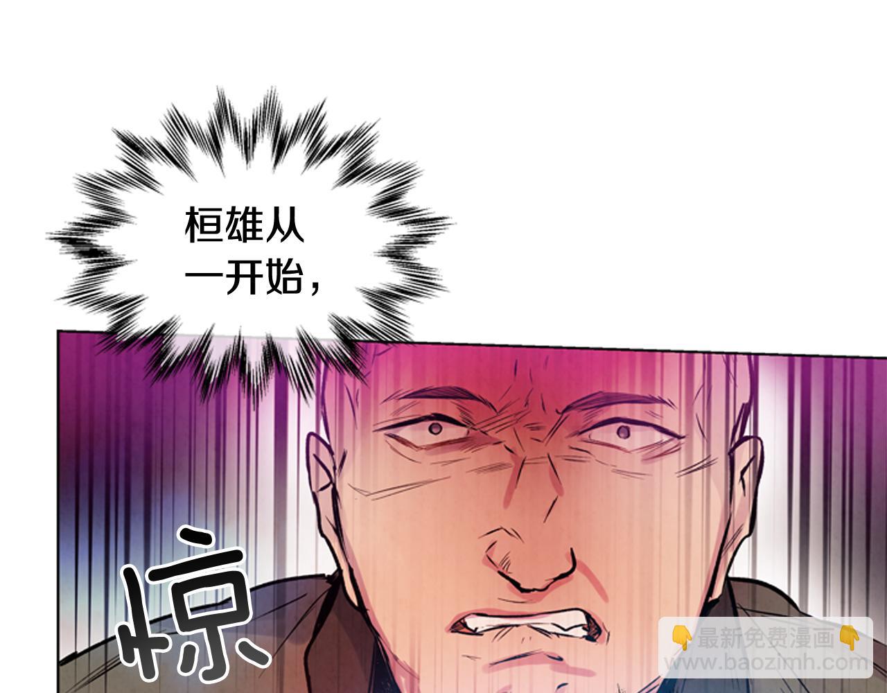 末日少年戰記 - 第28話 不可能完成的考試題(2/3) - 1