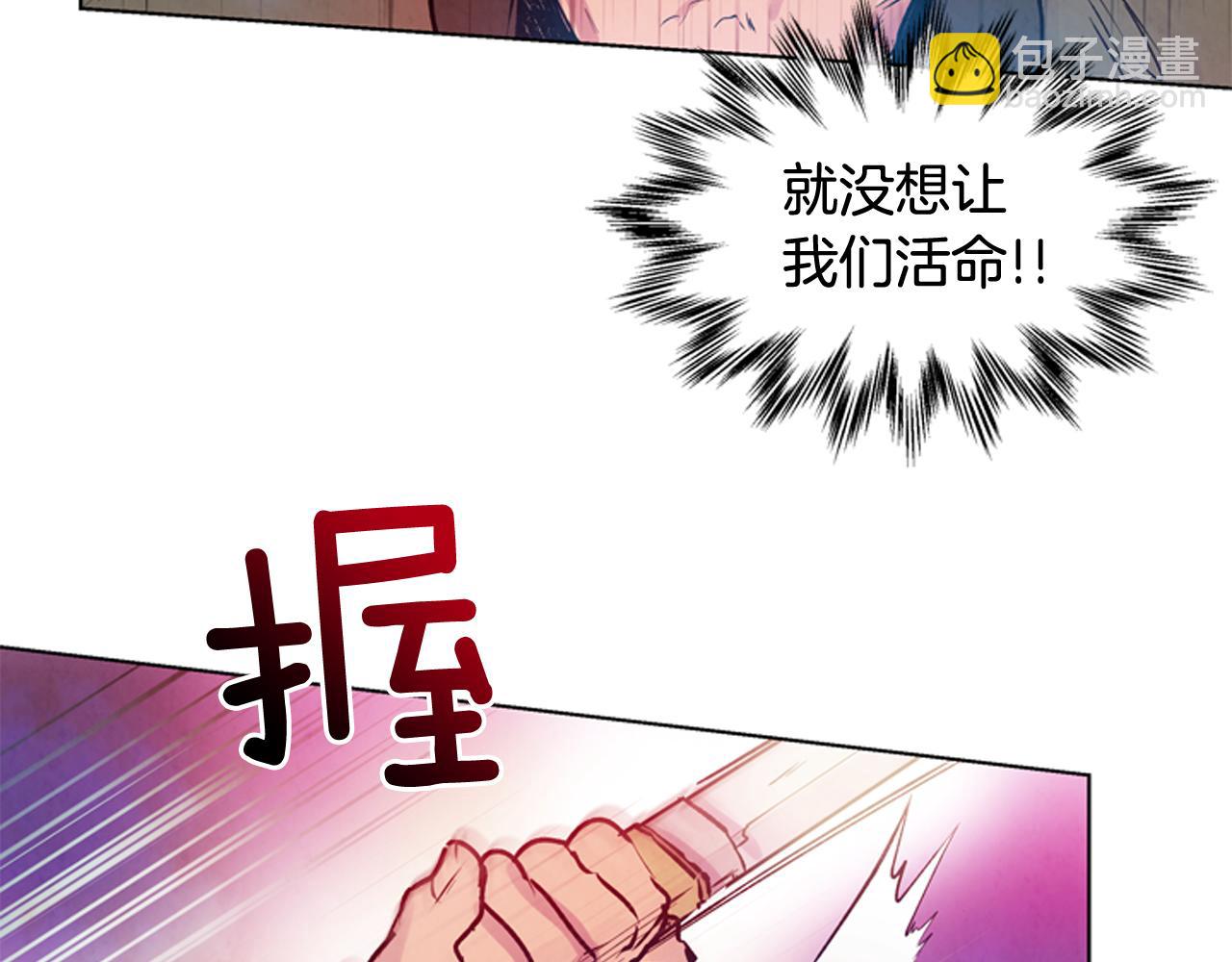 末日少年戰記 - 第28話 不可能完成的考試題(2/3) - 2