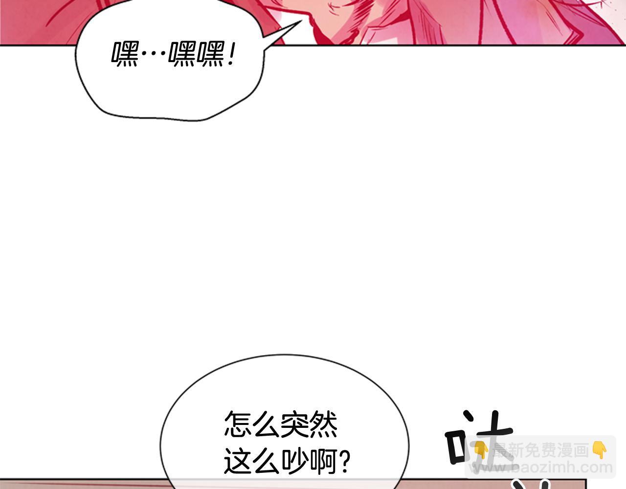 末日少年戰記 - 第30話 我要變成人類(3/3) - 5