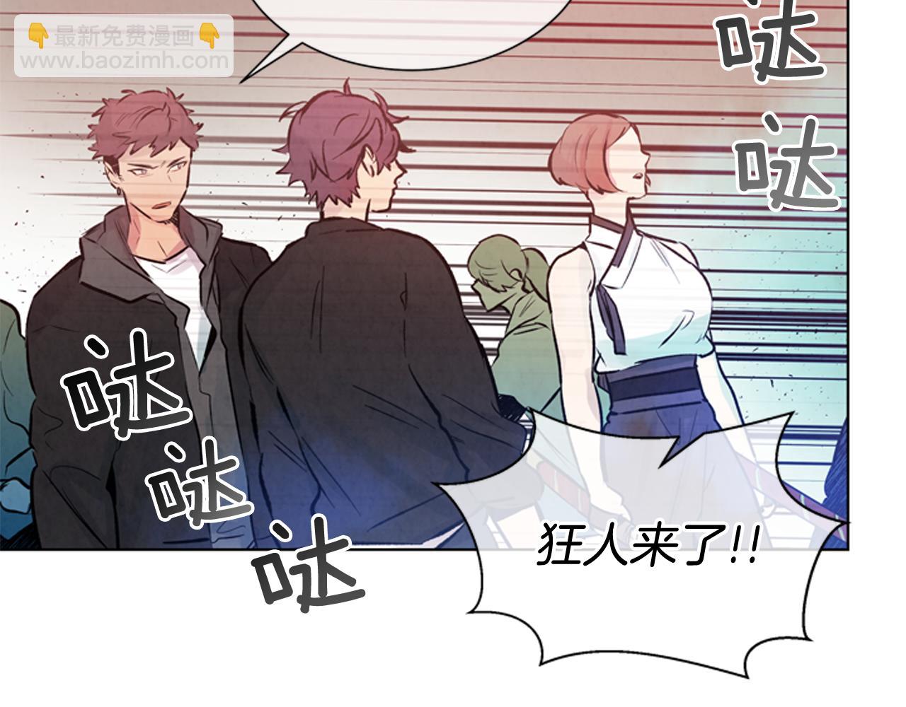 末日少年戰記 - 第30話 我要變成人類(3/3) - 6