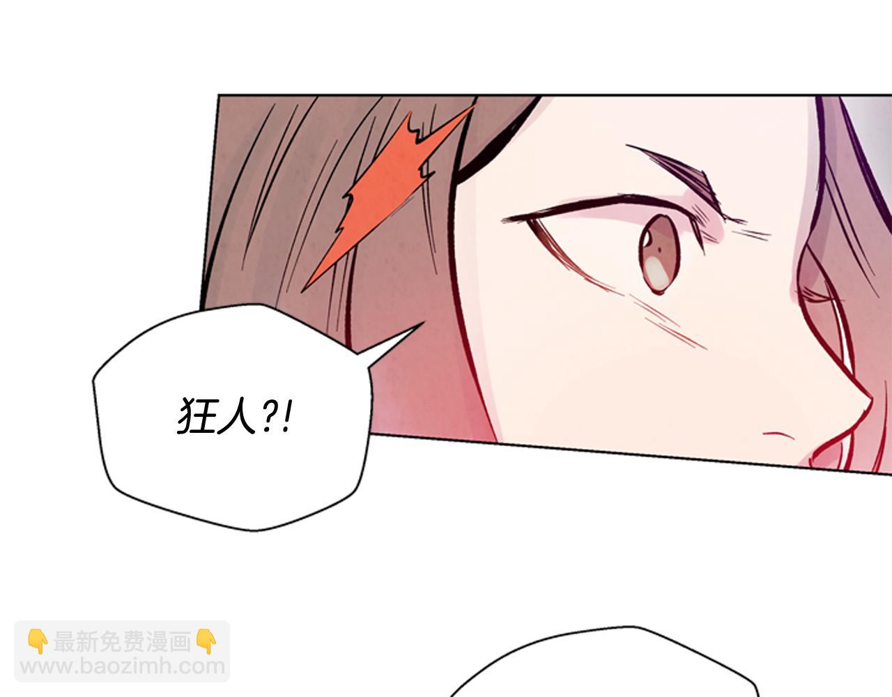 末日少年戰記 - 第30話 我要變成人類(3/3) - 1