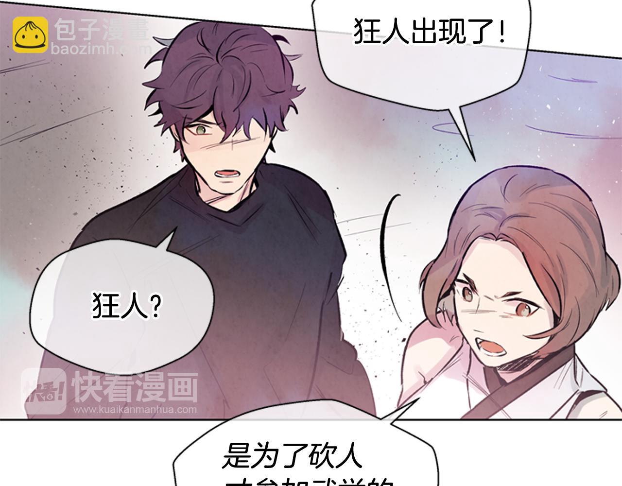 末日少年戰記 - 第30話 我要變成人類(3/3) - 2