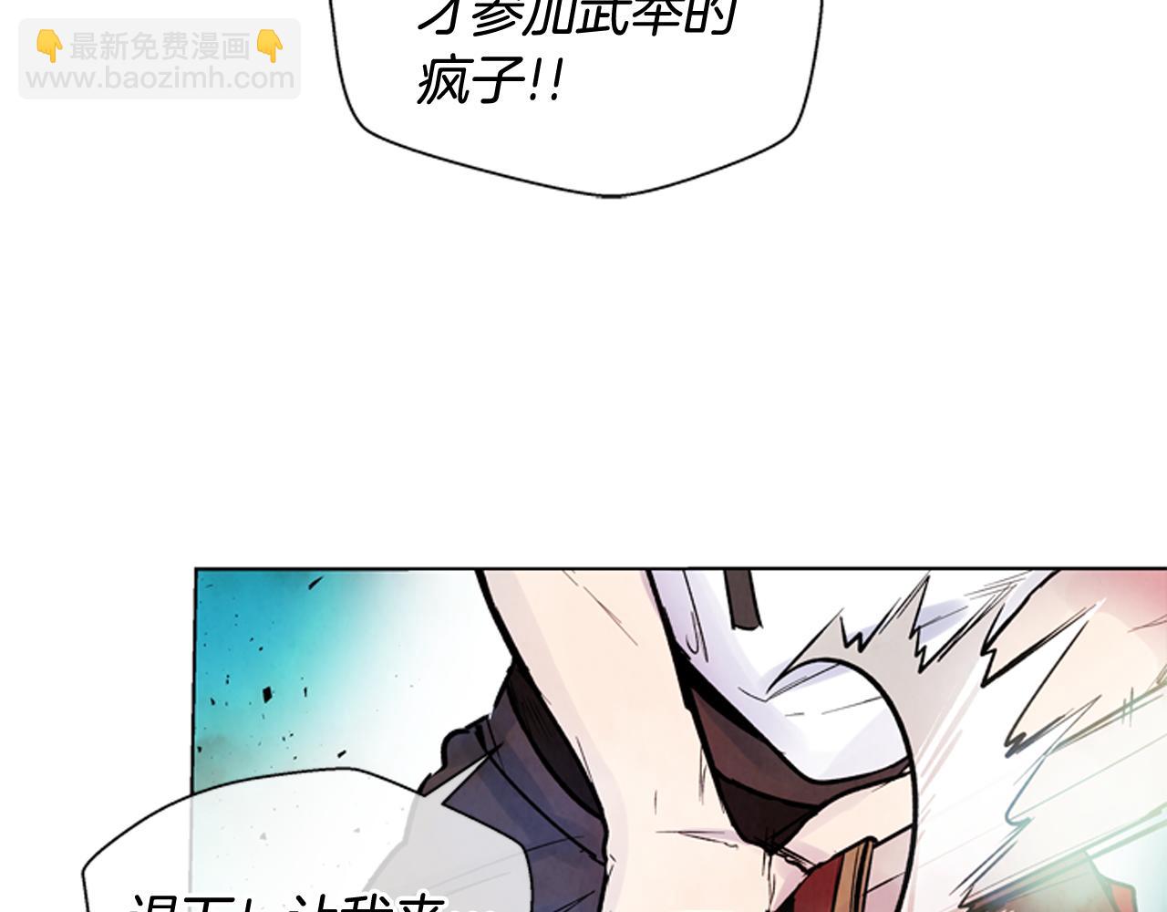 末日少年戰記 - 第30話 我要變成人類(3/3) - 3