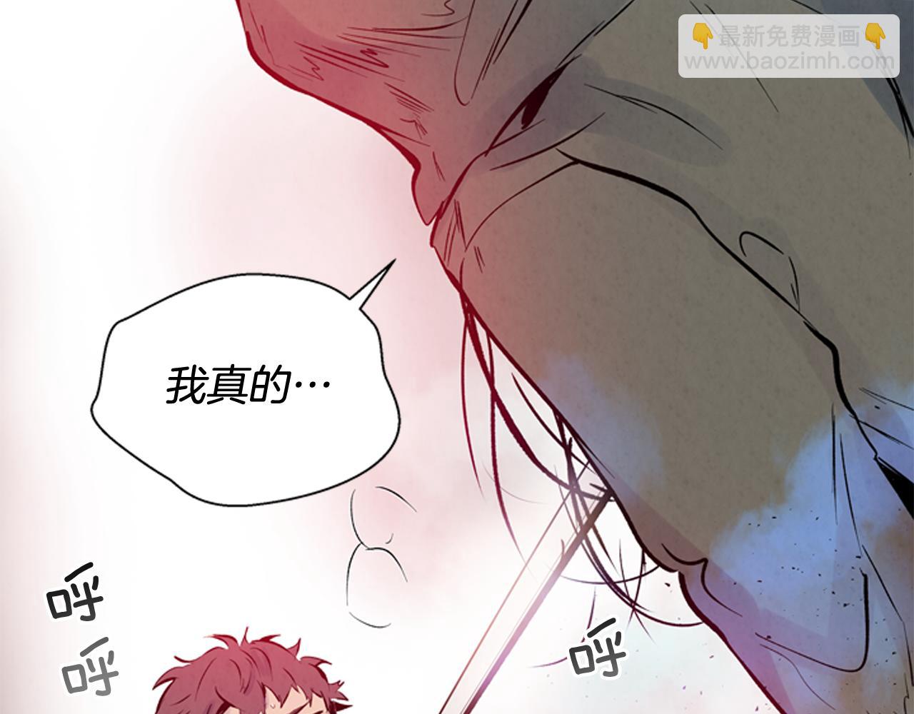 末日少年戰記 - 第30話 我要變成人類(3/3) - 3