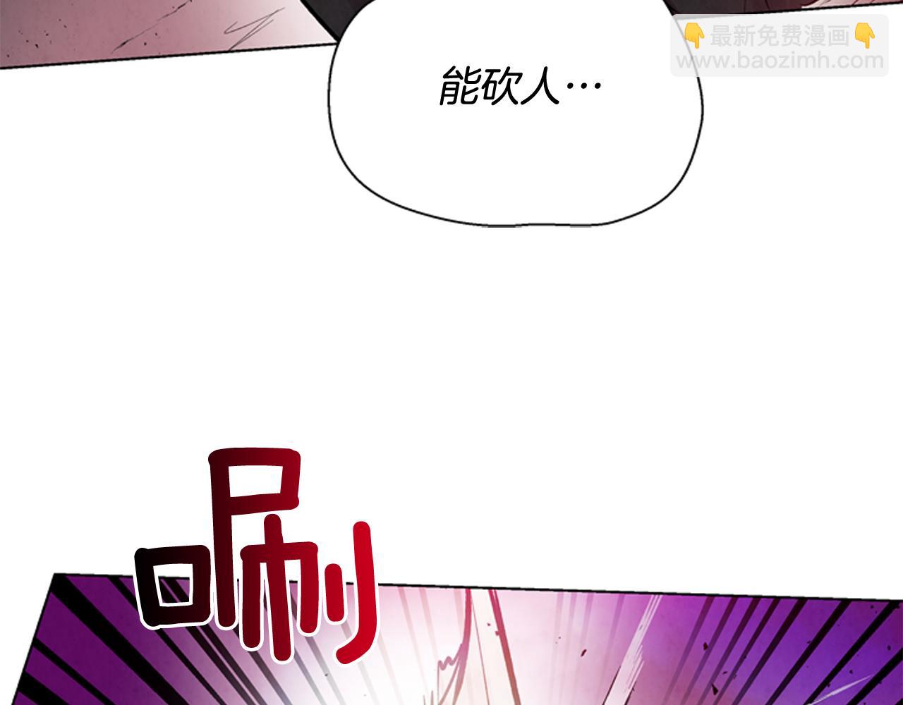 末日少年戰記 - 第30話 我要變成人類(3/3) - 5