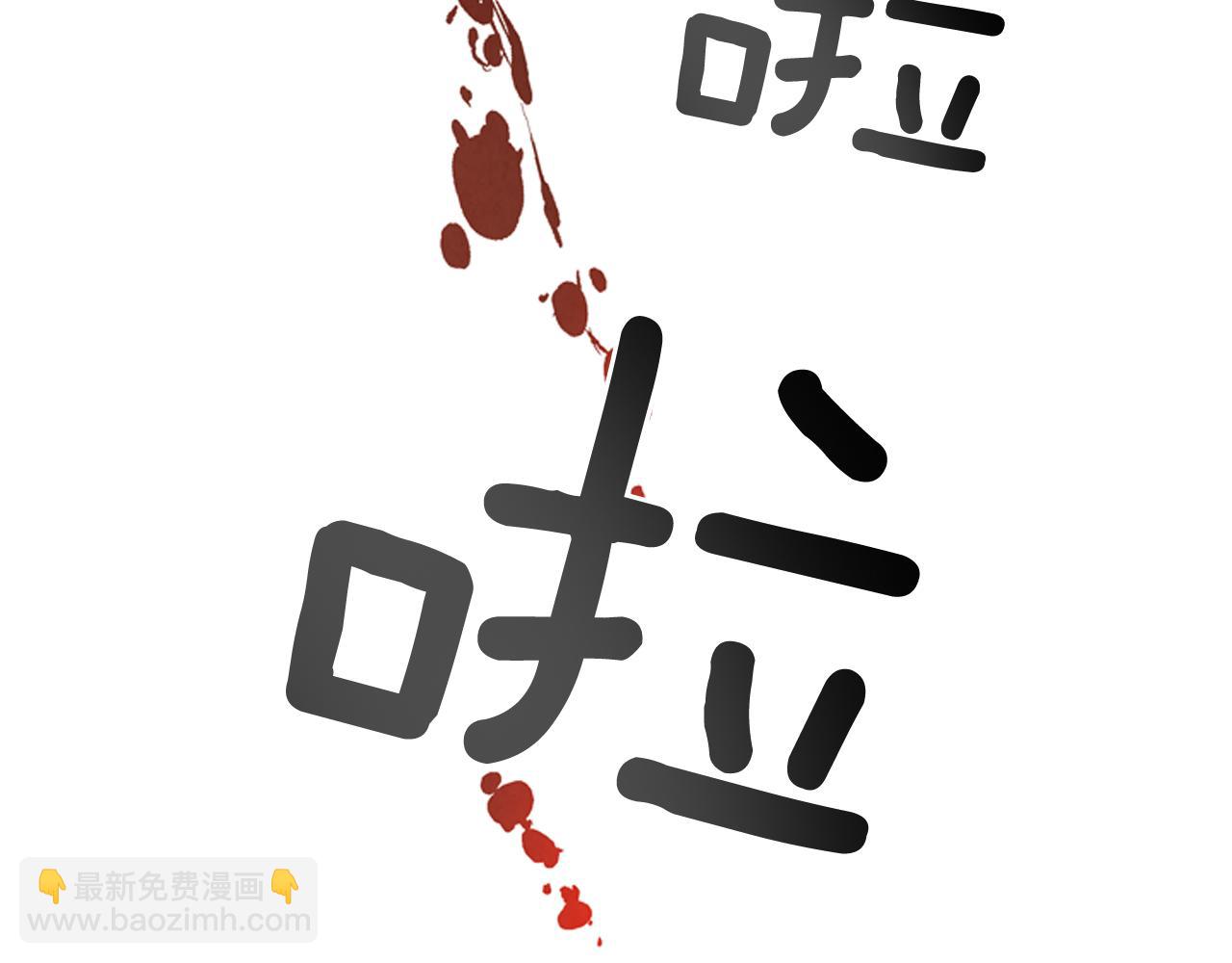 末日少年戰記 - 第30話 我要變成人類(3/3) - 2