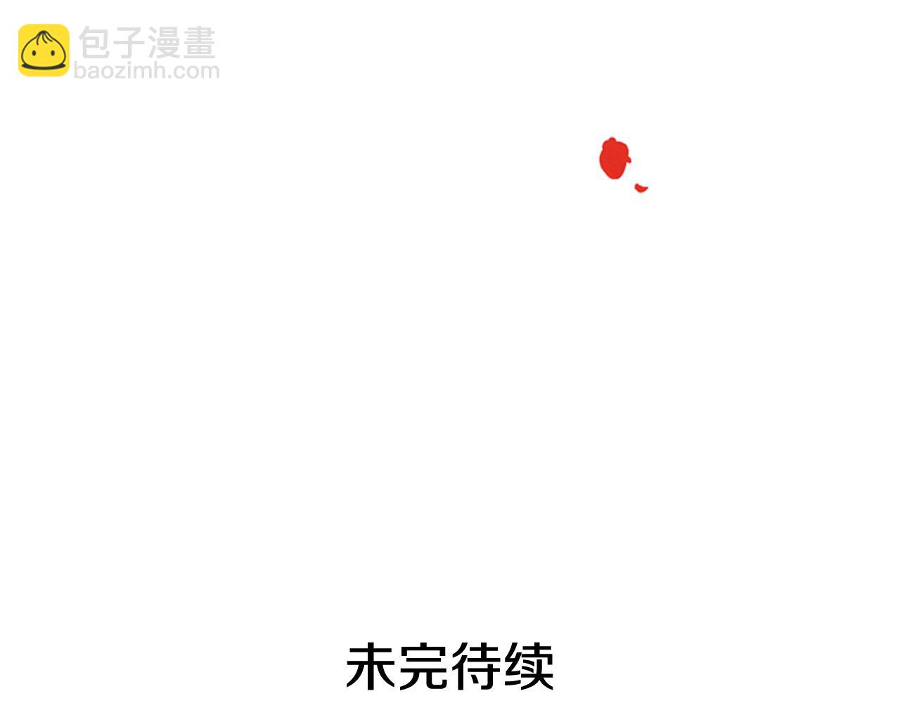 末日少年戰記 - 第30話 我要變成人類(3/3) - 3