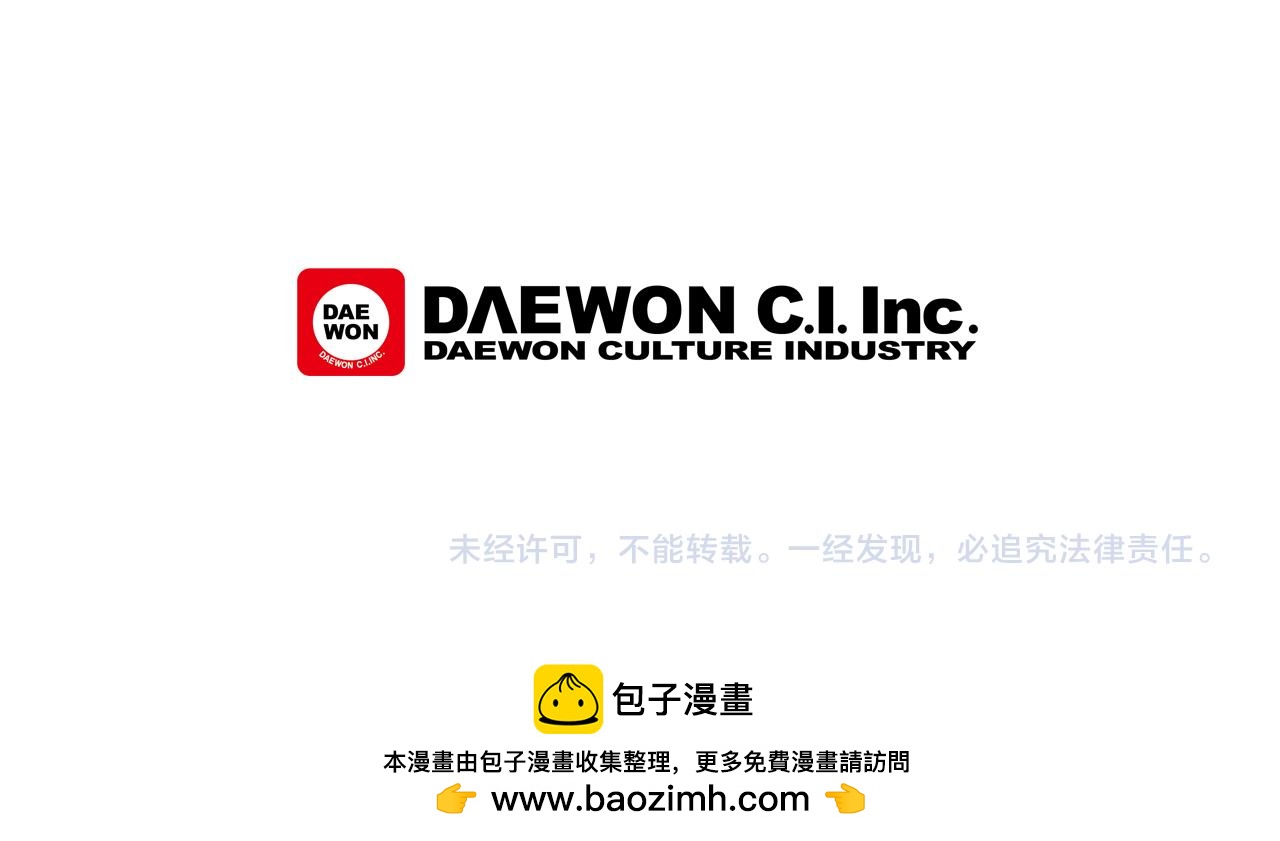 末日少年戰記 - 第30話 我要變成人類(3/3) - 4