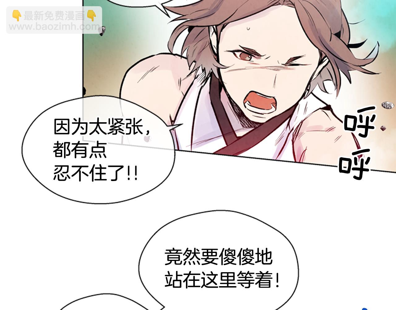 末日少年戰記 - 第30話 我要變成人類(2/3) - 2