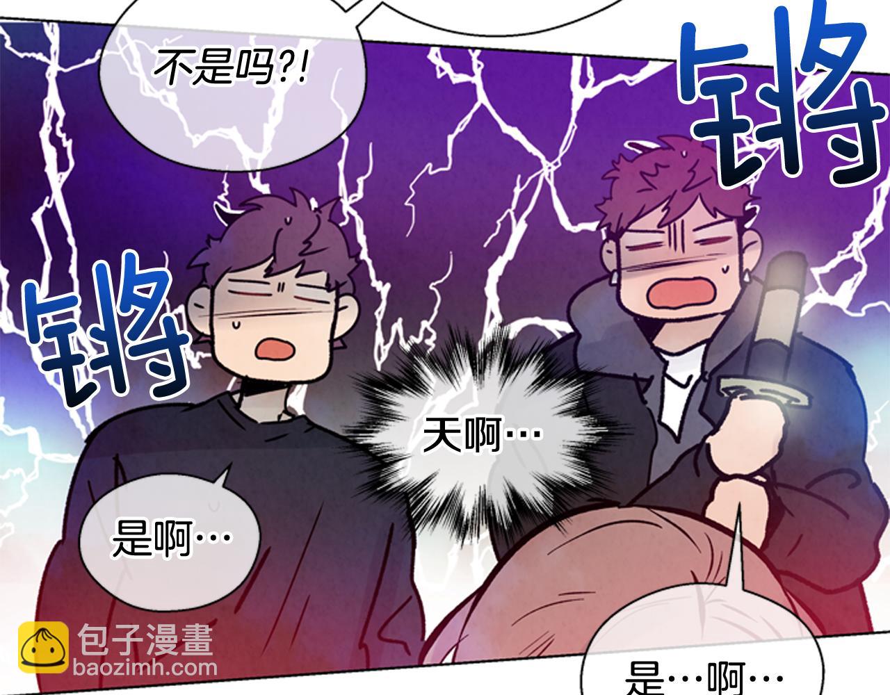 末日少年戰記 - 第30話 我要變成人類(2/3) - 3