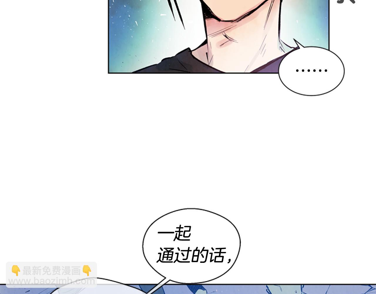 末日少年戰記 - 第30話 我要變成人類(2/3) - 1