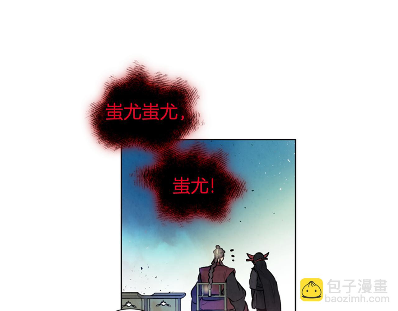 末日少年戰記 - 第30話 我要變成人類(2/3) - 4