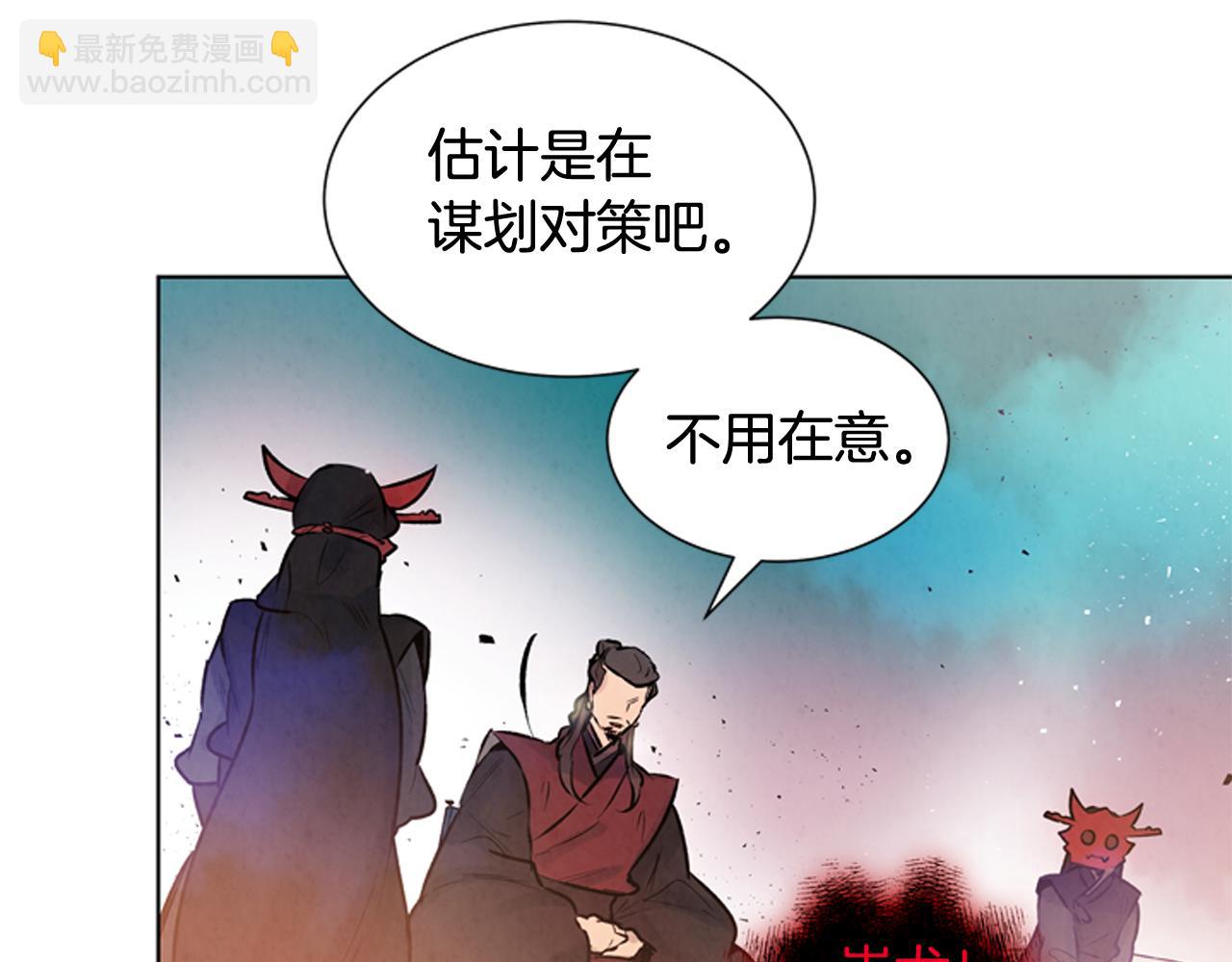 末日少年戰記 - 第30話 我要變成人類(2/3) - 8